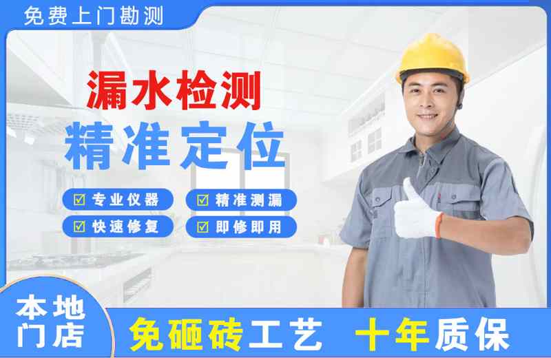 柘城漏水检测精准定位